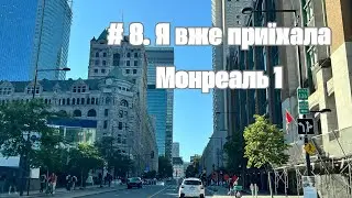 Я вже вдома. Мої замовлення. Монреаль 1 #вязанняукраїна #вязанняспицями #вязання #подорож #монреаль 
