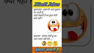 Funny Jokes||Just Jocking||Viral Shorts#shorts #viral #trending #youtubeshorts #ytshorts #funny