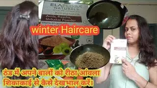 Amla Reetha Shikakai Powder को मेहंदी के साथ कैसे use करे। Hair pack || Haircare || winter haircare|