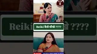 Reiki कहां और कैसे सीखे ?l rajdidil राजदीदी l reiki l motivational l sprituallnrspl