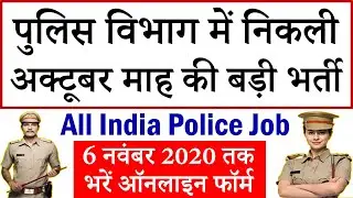 Police Vacancy 2020 || Police Bharti 2020 || APPSC SI Notification 2020