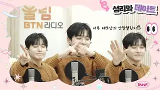 [LIVE] 함께하는 30번째 데이트💗 성리와 데이트 시즌2  / 2026.1.21 (30회) #성리 #성리와데이트