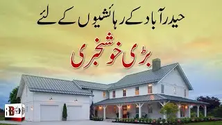 Indus Teaser || Indus Resort Farmhouse