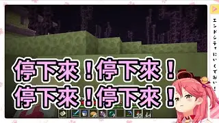 【Vtuber精華】全驚恐-菁櫻之呼吸【さくらみこ】