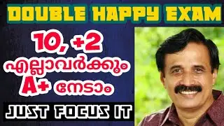 എല്ലാവർക്കും A+ നേടാം |വിദ്യാഭ്യാസ മന്ത്രിയുടെ ഉറപ്പ് | sslc exam 2021| focus point sslc | plus two