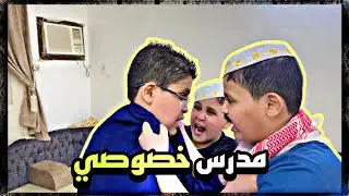 فلم مدرس خصوصي