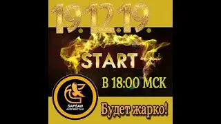 СТАРТОВАЛ  Клуб &laquo;SAPSAN&raquo;