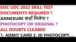 ESIC UDC SKILL TEST 2022  DOCUMENTS LIST COMPLETE VIDEO
