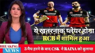IPL 2022| 4 APRIL BIG NEWS FOR IPL| IPL NEWS| LATEST IPL NEWS| ipl News