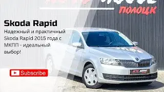 Skoda Rapid I, 2015 г. в Полоцке