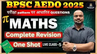BPSC AEDO Maths classes | AEDO Bihar math marathon class | BPSC AEDO maths preparation By manish sir