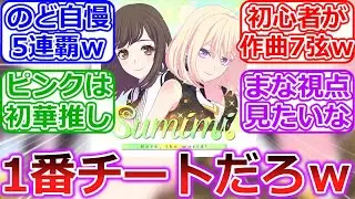 [BanG Dream!] Сумими — самый сломленный персонаж? Реакция зрителей на «BanG Dream! Ave Mujica»