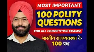 Indian Polity Top 100 MCQs | भारतीय राजव्यवस्था | Polity for SSC CHSL, CGL, Railway and all exams