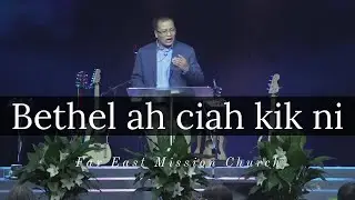 Bethel Ah Ciah Kik Ni | Sia Mangpi