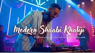 3 hours Shaabi, Khaliji Mix | Arabic Dance Music 2025 موسيقى الرقص العربي الحديث