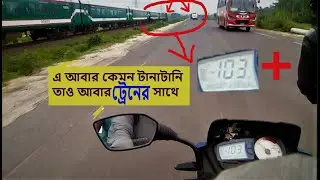 Train And Bike Racing | oh my god Bangladeshi tran and bike race | racing