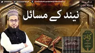 Da Shariyat Pa Ranra Kay | 28th-OCT- 2025 | Mashriq TV