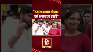 दिल्ली में बुलडोजर का कहर: 