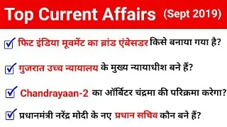 Top Current affairs 2019 in Hindi//GK current affairs By Saurabh sir