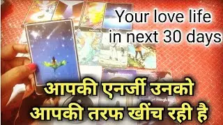 आपकी एनर्जी उनको आपकी तरफ खींच रही है 👩‍❤️‍👨❤️ Timeless Tarot reading hindi #currentenergy #love