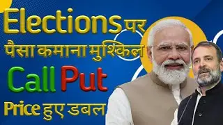 ELECTION OPTION TRADING STRATEGY | RESULT DAY OPTION STRATEGY 2024 | 4 JUNE OPTION TRADING STRATEGY