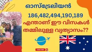നഴ്സുമാർക്ക് ശ്രമിക്കാവുന്ന PR വിസകൾ ഏതൊക്കെ? | Australiain PR and Temporary visas for nurses