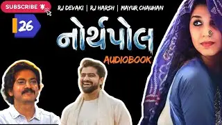 Northpole - Ep 26 | Gujarati Full Audiobook 🎧 | RJ Devaki | Mayur Chauhan | RJ Harsh | Jitesh Donga