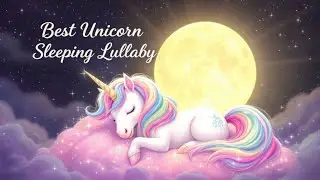✨ Best Unicorn Sleeping Lullaby | Gentle Music for Sweet Dreams ✨