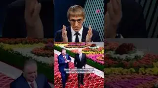 Путин заметно хромает