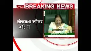 Lok Sabha Speaker Sumitra Mahajan suspends six Congress MPs