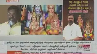 Tamil news36