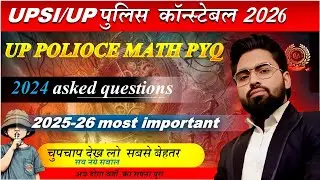 UP Police Maths PYQ Practice Set 2024–25 | UP Police में पूछे गए Most Important Questions |