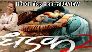 Dhadak 2 Movie REVIEW || Madhu Bhattacharjee vlogs 