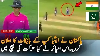 Pakistan Boycott Asia Cup After Indian Team Misbehave With Pakistani Players | Asia Cup 2025 News
