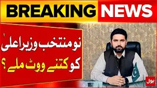 New CM Sohail Afridi Got 90 Vites | KPK Assembly Voting | Breaking News