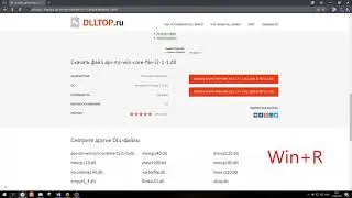 Как скачать api-ms-win-core-file-l2-1-1.dll: ошибка, отсутствует файл