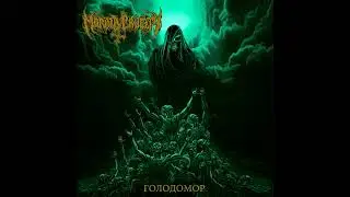 Morbid Cruelty (Chile) Holodomor (Full-length 2021)