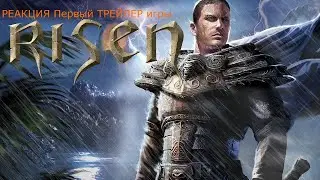 РЕАКЦИЯ Первый ТРЕЙЛЕР игры Risen от разработчиков Gothic и ELEX😱