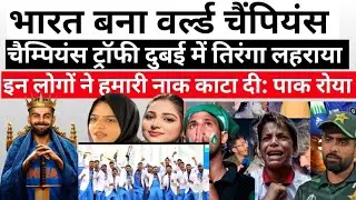 PAKISTANI PUBLIC Support New Zealand vs India in Final Champions Trophy | Pakistan Cricket Reaction