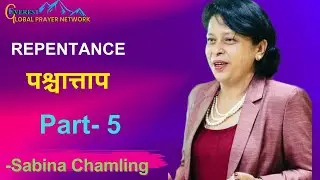 पश्चात्ताप REPENTANCE: PART-5 || Sabina Chamling || Rise & Shine Nepal || EGP Network