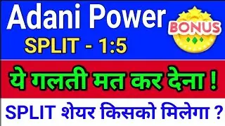 Adani Power Split date ?  adani power share news . adani power latest news