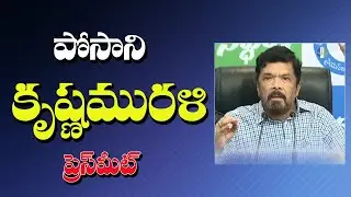 YSRCP Leader Posani Krishna Murali | Telugu Trends