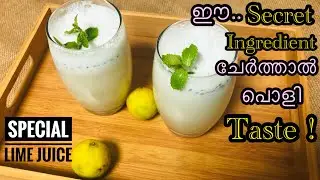 Special Lime juice | Variety & Tasty Lime Juice | Secret Ingredi&euml;nt for Tasty lime juice By Nawal