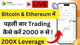 Bitcoin live trading In Delta Exchange India