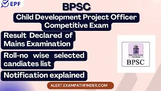 BPSC || Child Development Project Officer ||  Result Declared of Mains Examination ||
