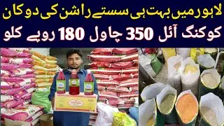 Cooking Oil & Ghee | Wholesale Price In Lahore | Lahore Main Sastay Rashan Ki Shop