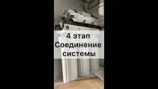 Подключение фильтра для воды Platinum Wasser Ultra-7