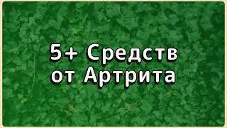 ✅ 6 продуктов убрали боль в суставах за 2 недели! Питание при артрите проверено