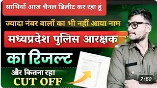 Catagory wise cut off? | Mp police constable result | mp police cut off 2025 | Mp police constable 