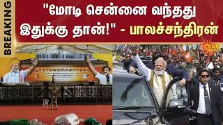 PM Modi | Chennai Visit | NDA Alliance | EPS | TTV Dhinakaran | BJP | ADMK | Sun News